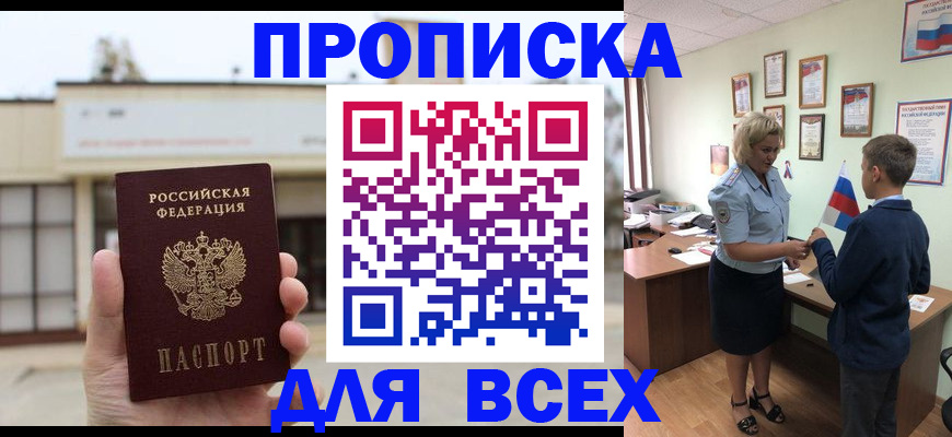 временная регистрация законно в Сосновом Бору