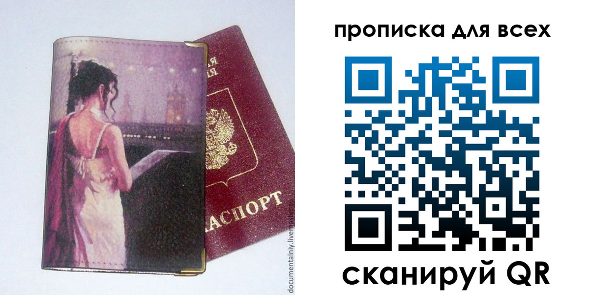 временная регистрация 2025 в Сосновом Бору