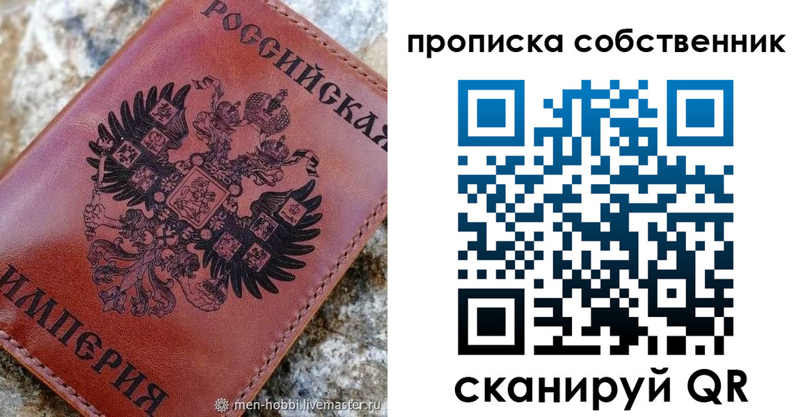 временная регистрация поиск в Сосновом Бору