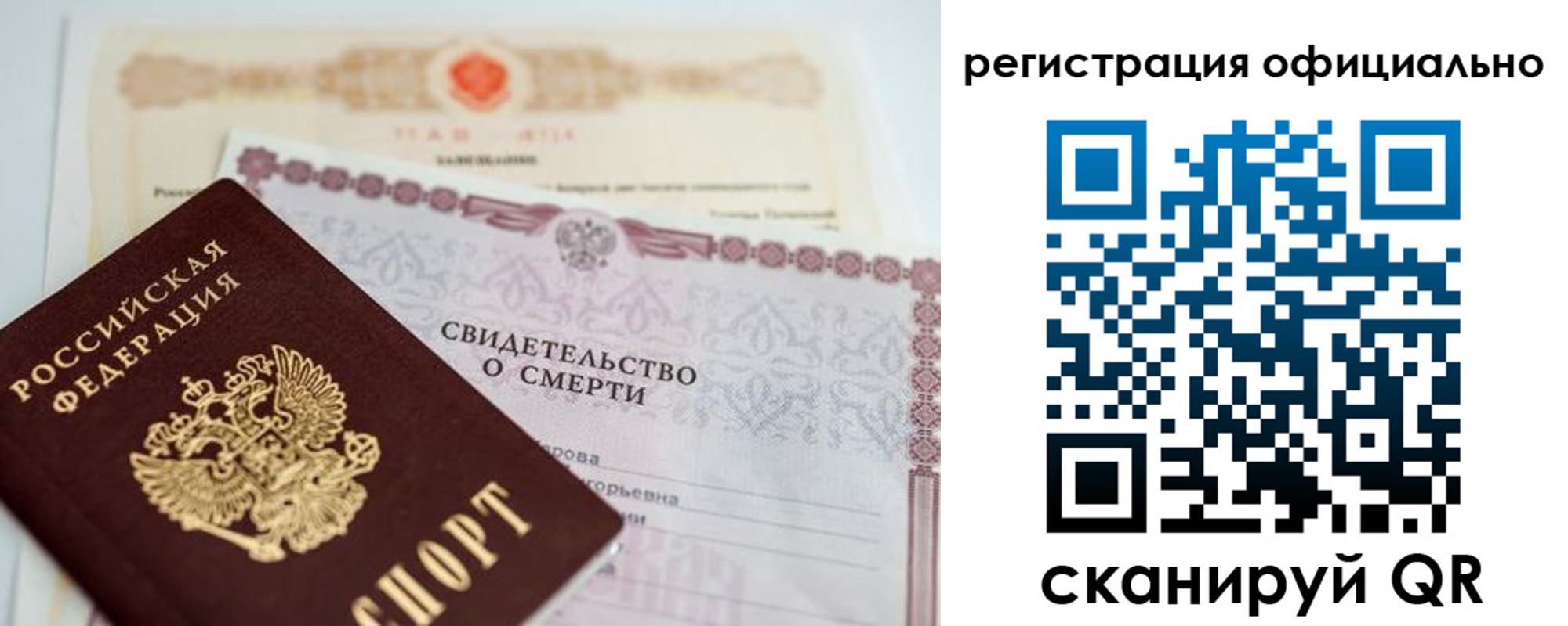 прописка 2025 в Сосновом Бору