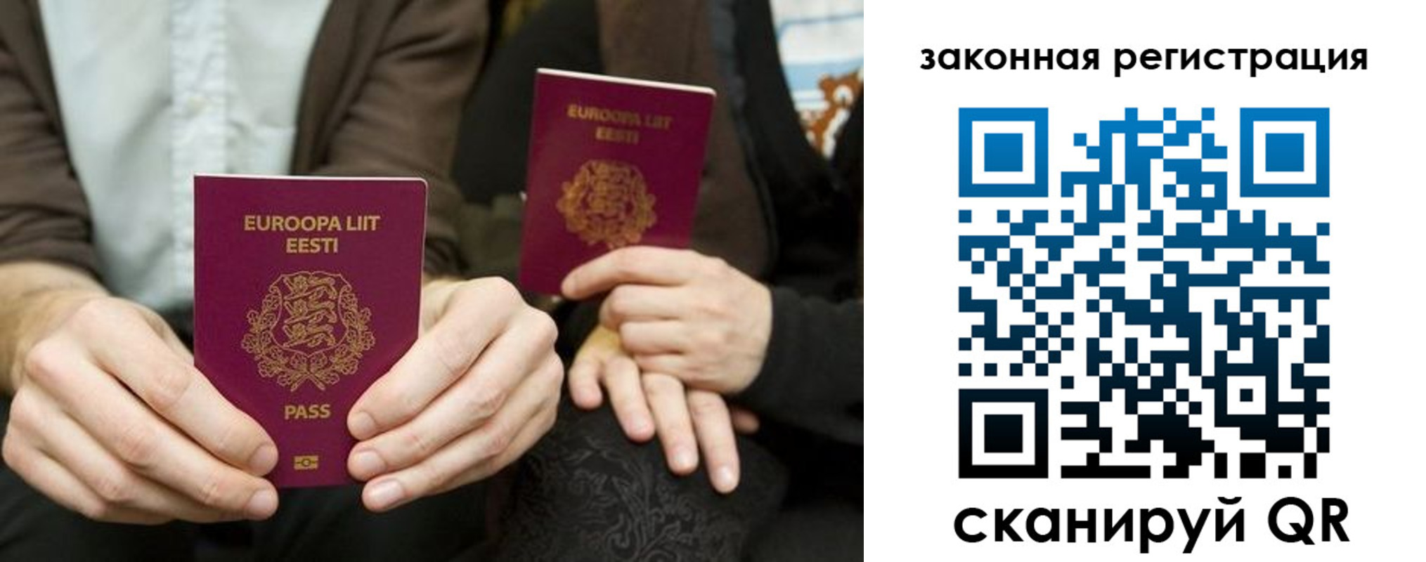 прописка в квартире в Сосновом Бору