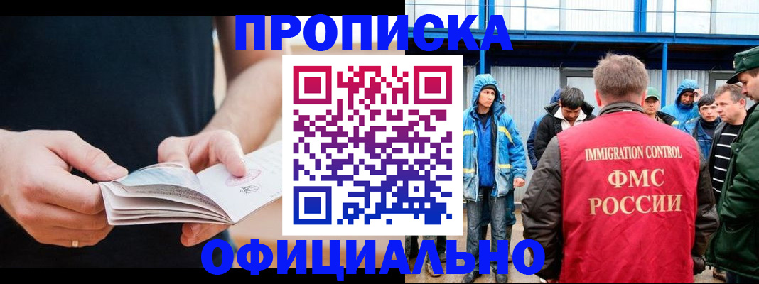 временная прописка в Сосновом Бору