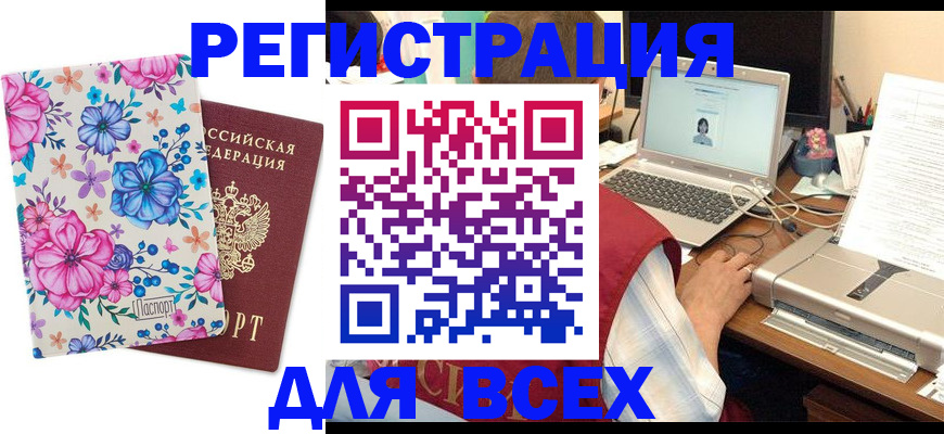 временная регистрация собственник в Сосновом Бору