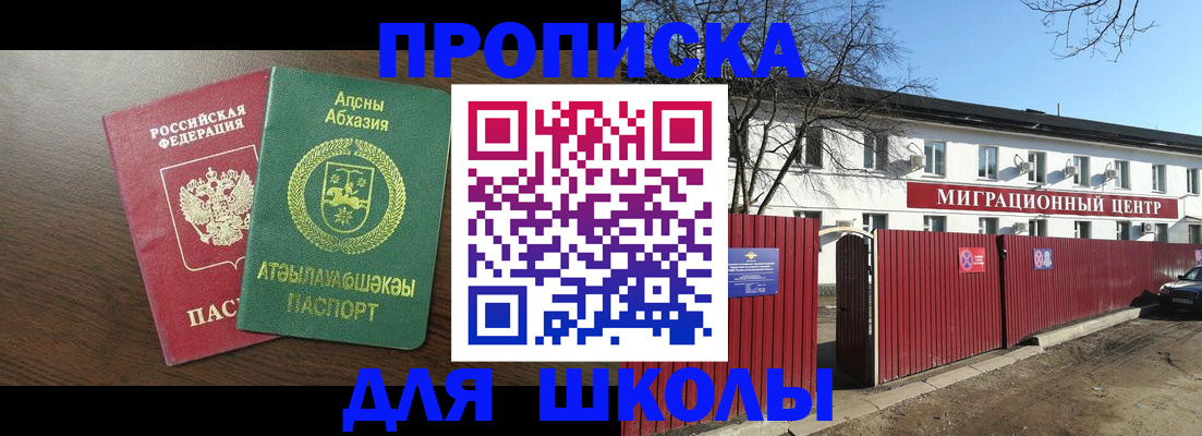 прописка паспорт в Сосновом Бору