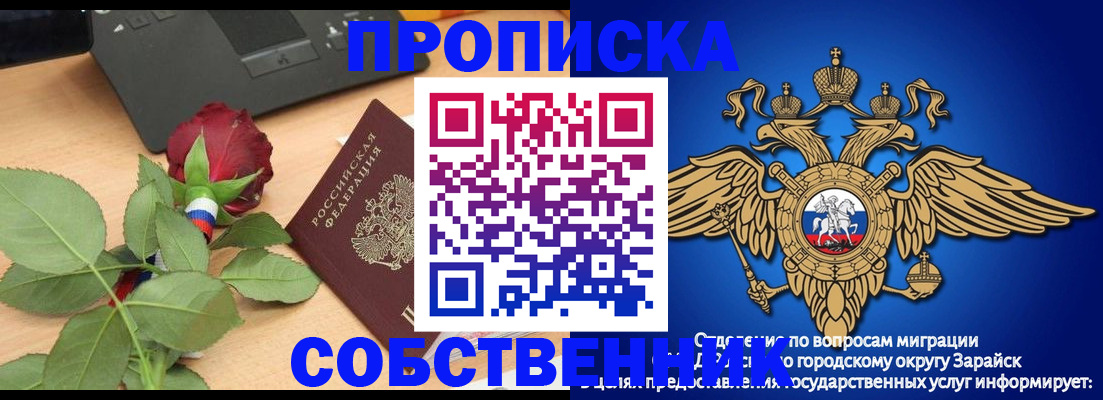 прописка для военкомата в Сосновом Бору