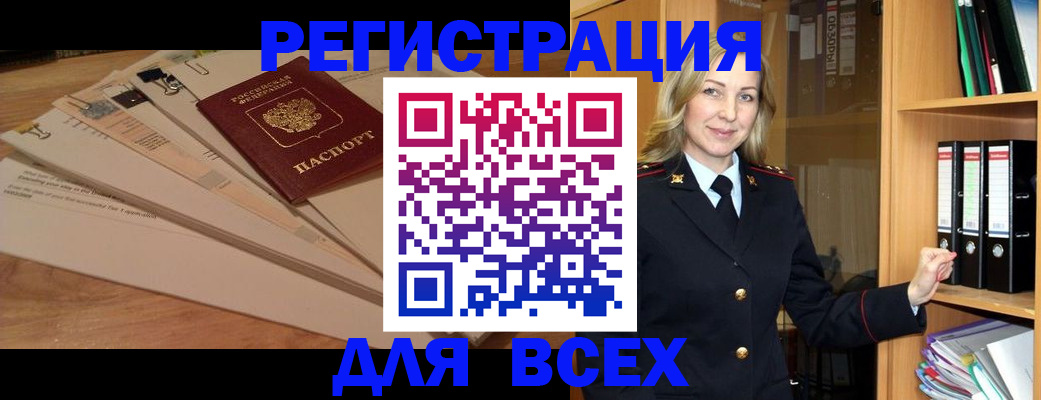 прописка законно в Сосновом Бору