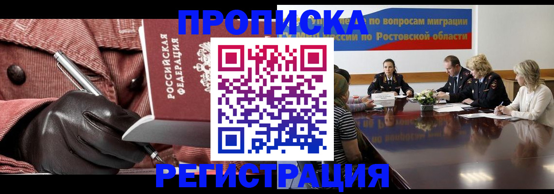 прописка гарантия в Сосновом Бору