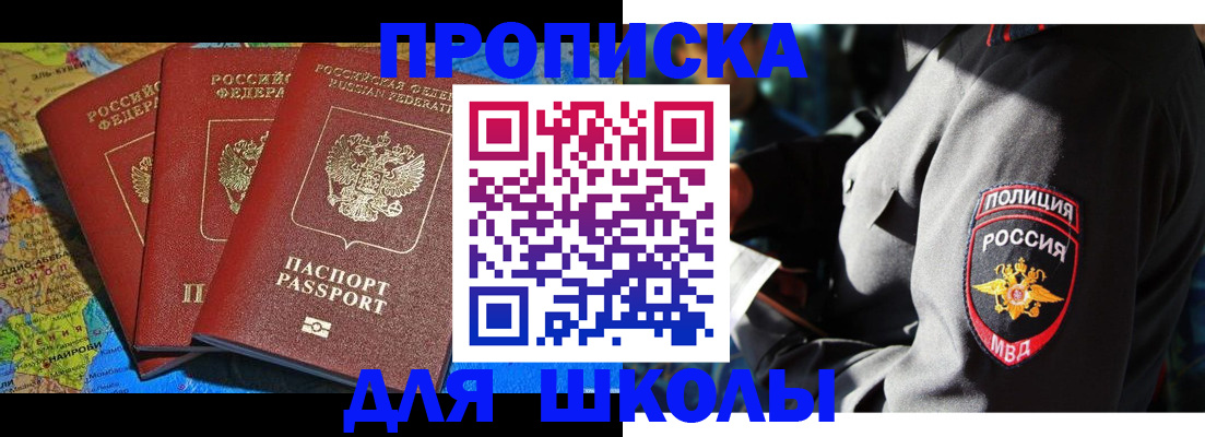 прописка в Сосновом Бору